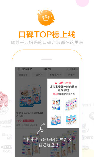 蜜芽tv app