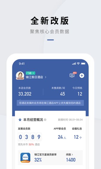 门店通最新版本