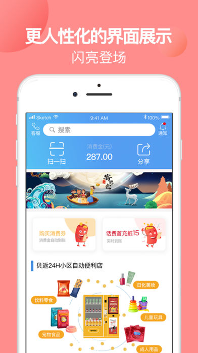 贝返购软件