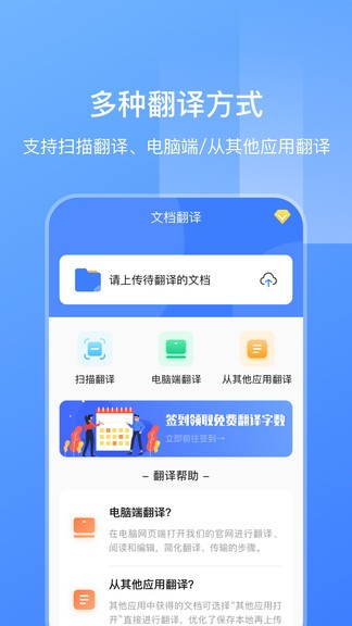 英语扫描翻译软件