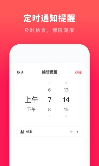 心跳测试最新版