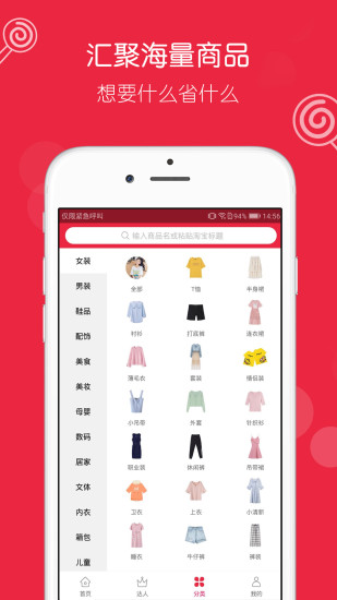糖果省钱app
