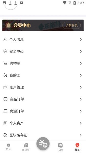 乐椿轩养老软件