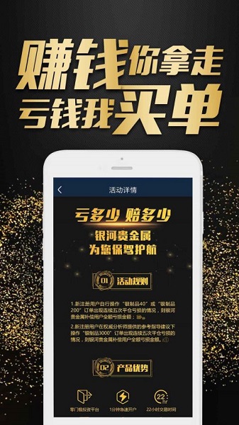 银河智投软件