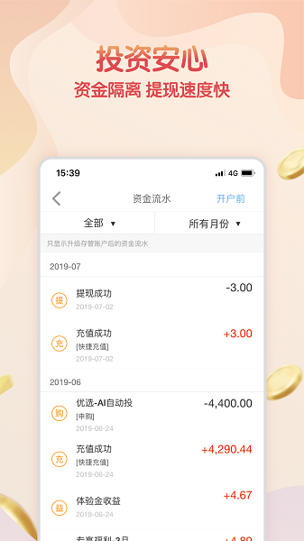 ai考拉app