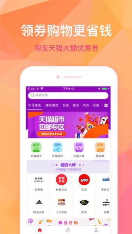 猛推app