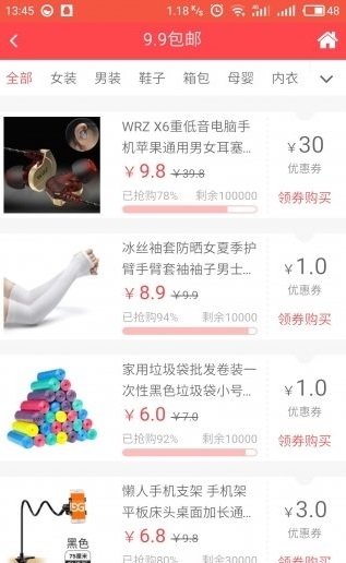 淘美惠app