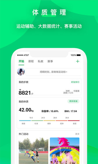 哇哈体育直播