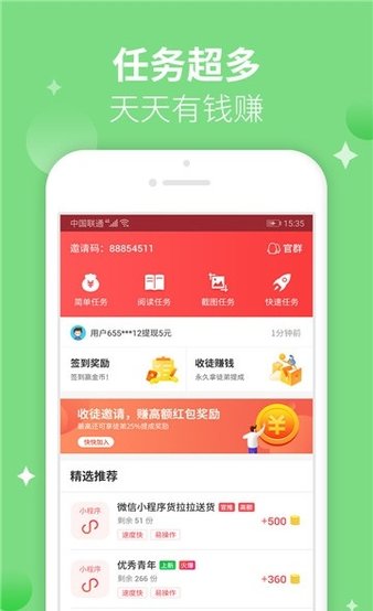 17录入app