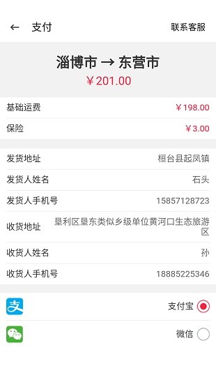 拖车邦软件