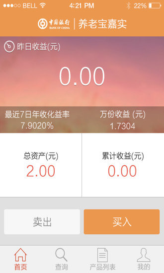 养老宝app
