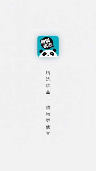 熊猫优选