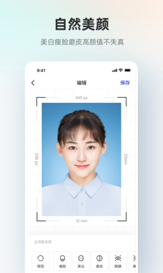 智能证件照旧版