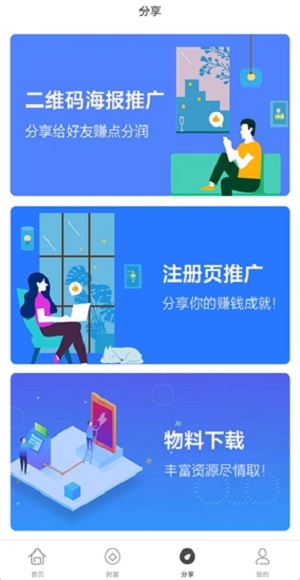 彼岸管家软件