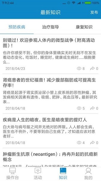 杏林普惠app