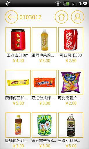 友宝便利店软件