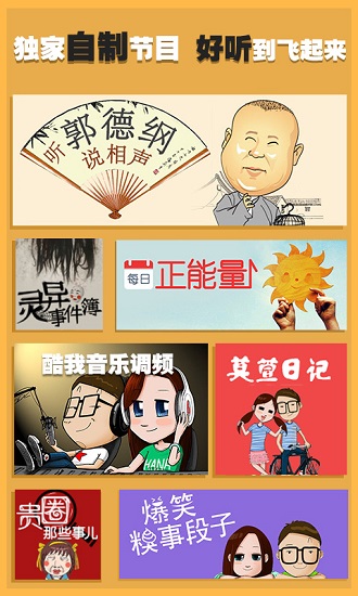 酷我听书fm历史版本