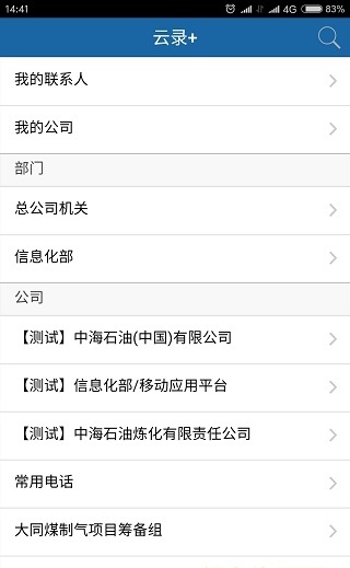 海油移动云手机版