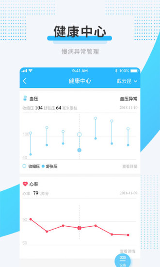 云医在线app