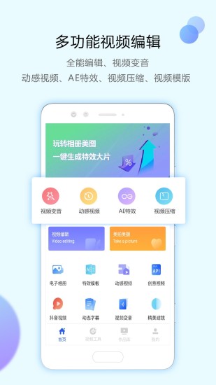 视频编辑助手破解版