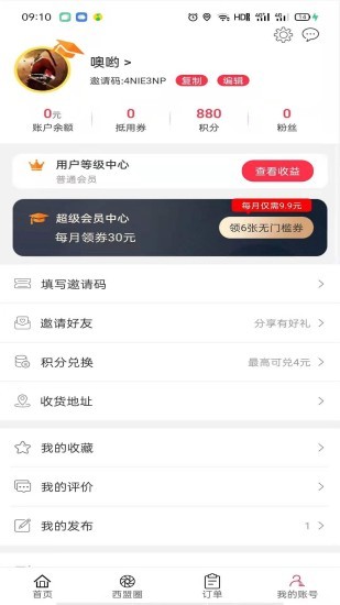 西盟同城手机版