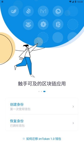 imtoken最新版本