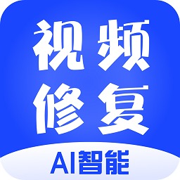 视频修复软件