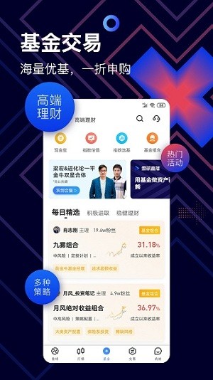 雪球股票证券基金手机版