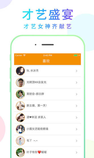 嗨浪直播app