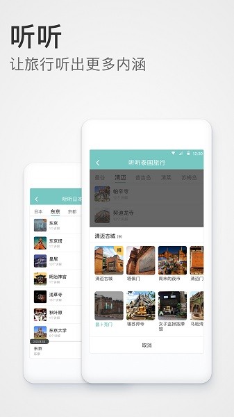 稀客地图app