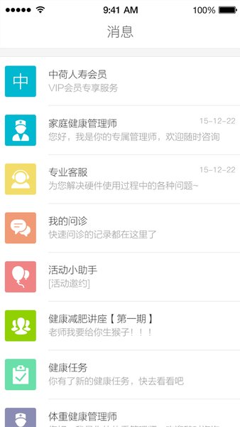 云健康app