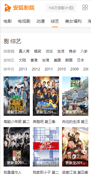 安狐影院手机版