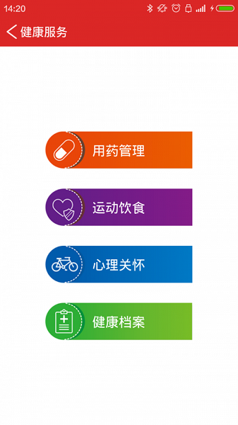 自己人健康app