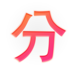 抖音分图软件