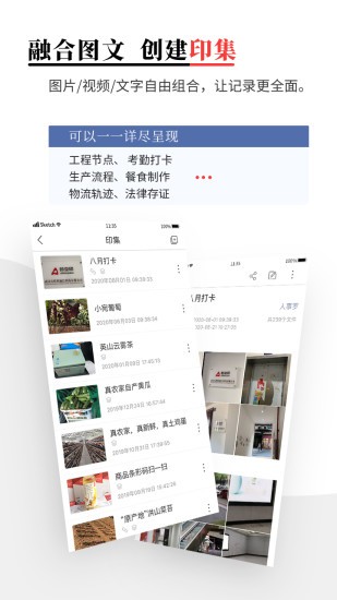 时空印手机版