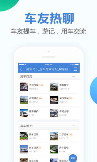 房车猫手机客户端