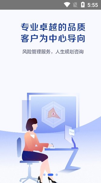 太平洋科技个险app
