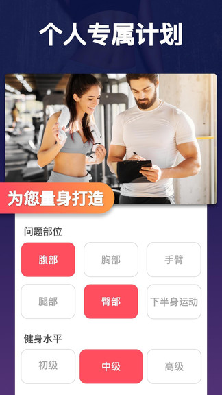 燃脂运动app