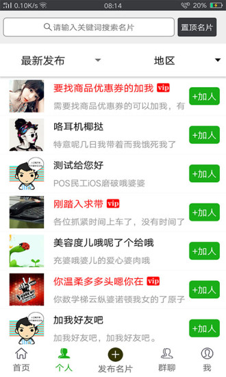 蓝狐微商app