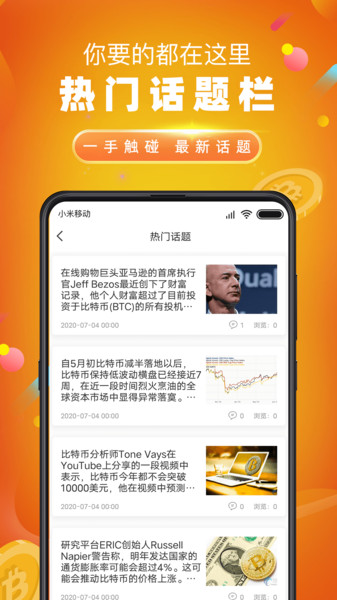 挖矿达人软件