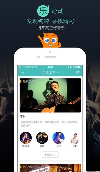 嘟嘟音乐app