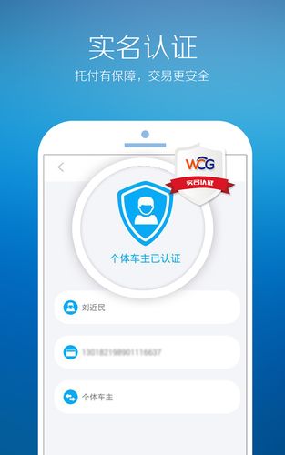 沃车港驾驶员版