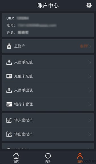 聚币网app