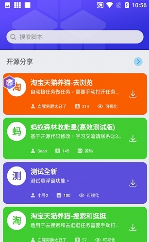 积木编程软件