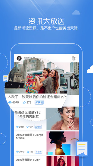 肌秘app