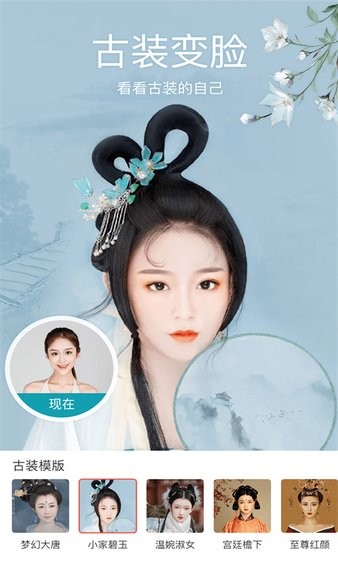 魔幻相机app