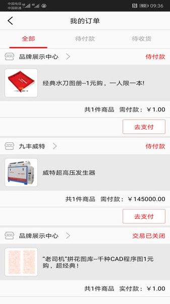 水刀管家app