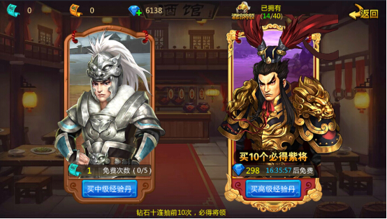 胡莱三国2武将系统介绍   武将系统解析