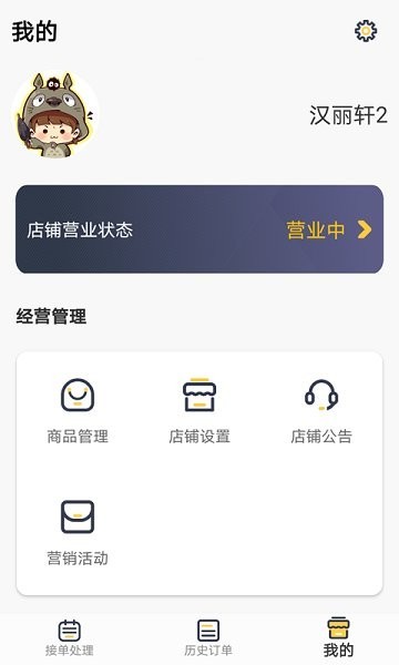 同学来点商家版app下载