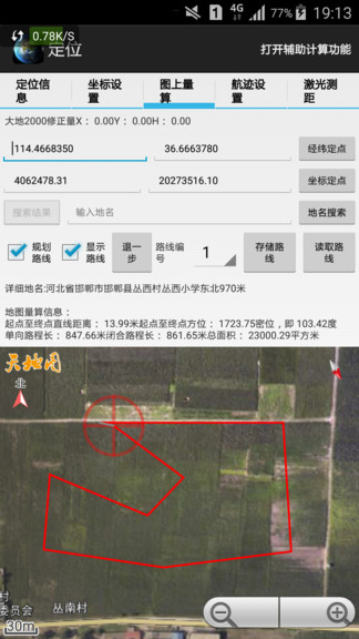天眼手机版app下载